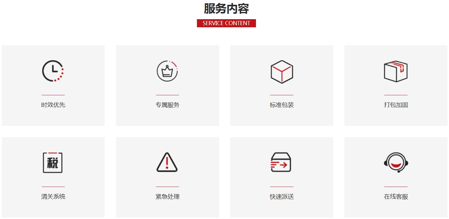 海外倉賣家服務(wù)